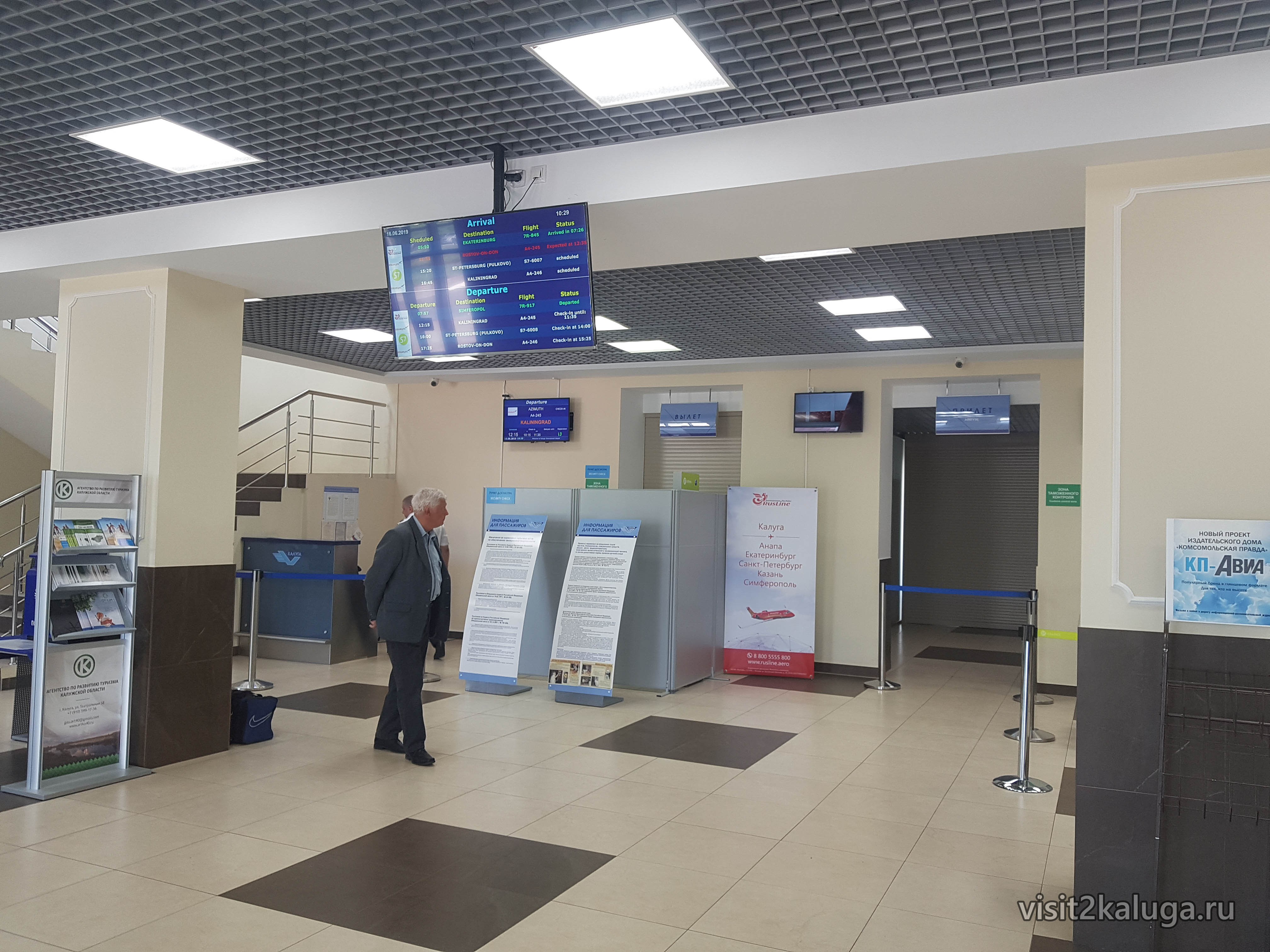 Зал регистрации аэропорта Калуга