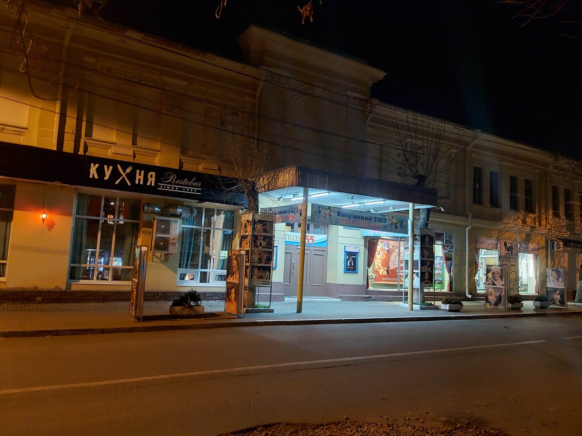 Калуга, 16 октября 2019 — 03
